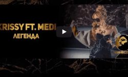 KRISSY FT. MEDI LEGENDA Криси ft. Меди Легенда