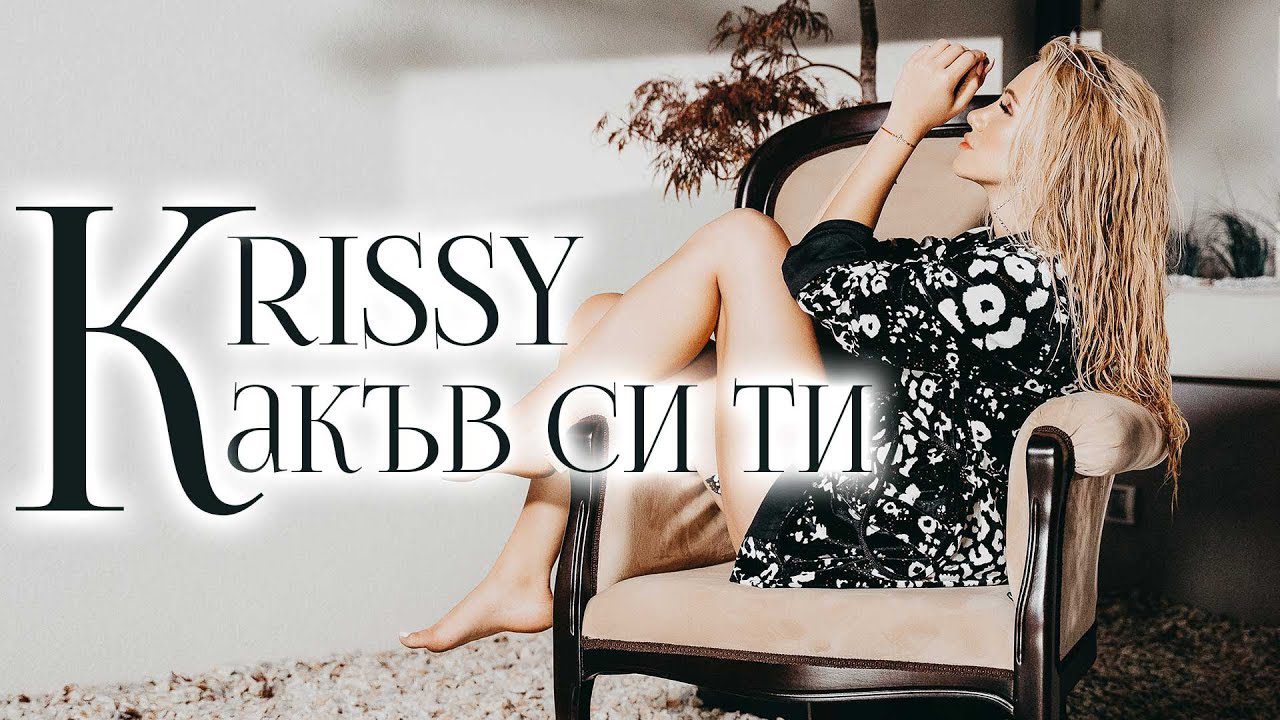 KRISSY Kakuv si ti 2019 Official