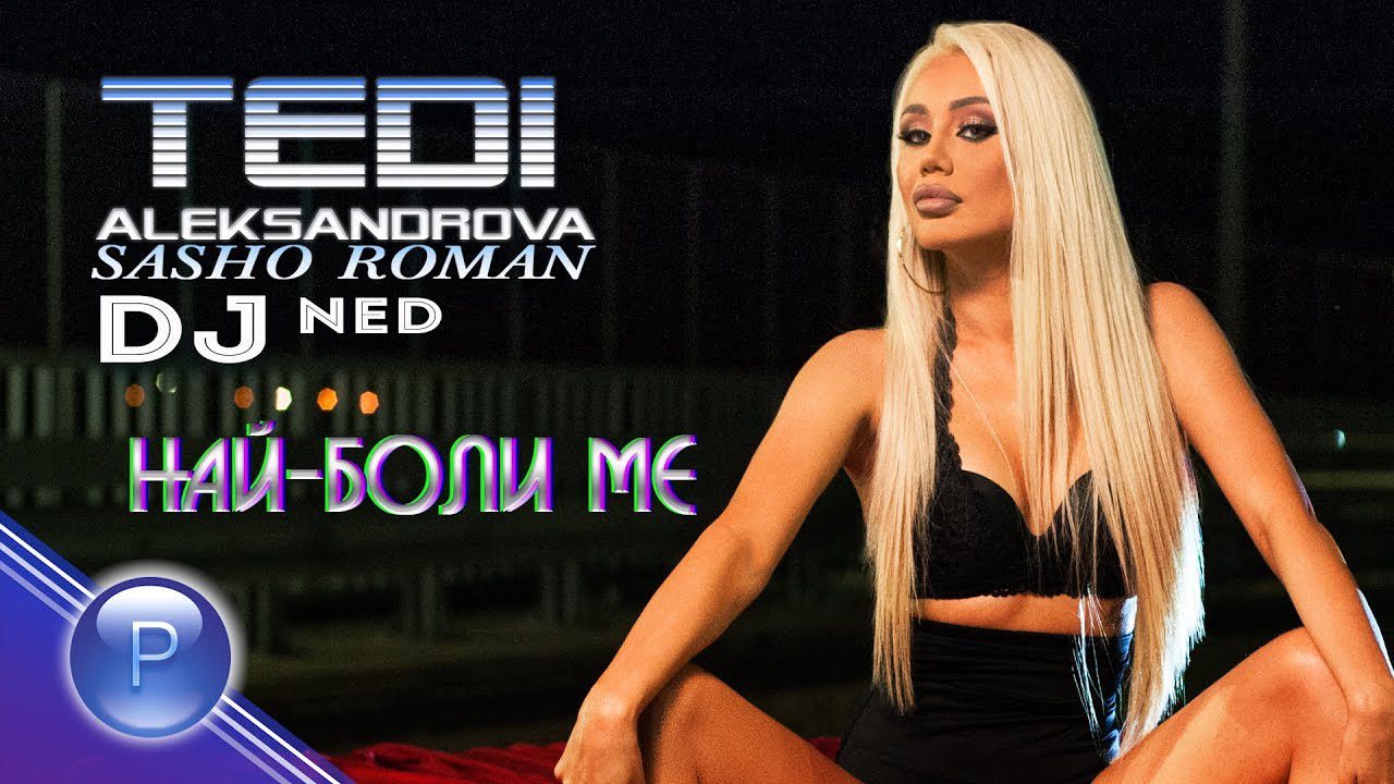 TALEKSANDROVA ftSROMAN DJ NED NAY BOLI ME ft DJ 2019