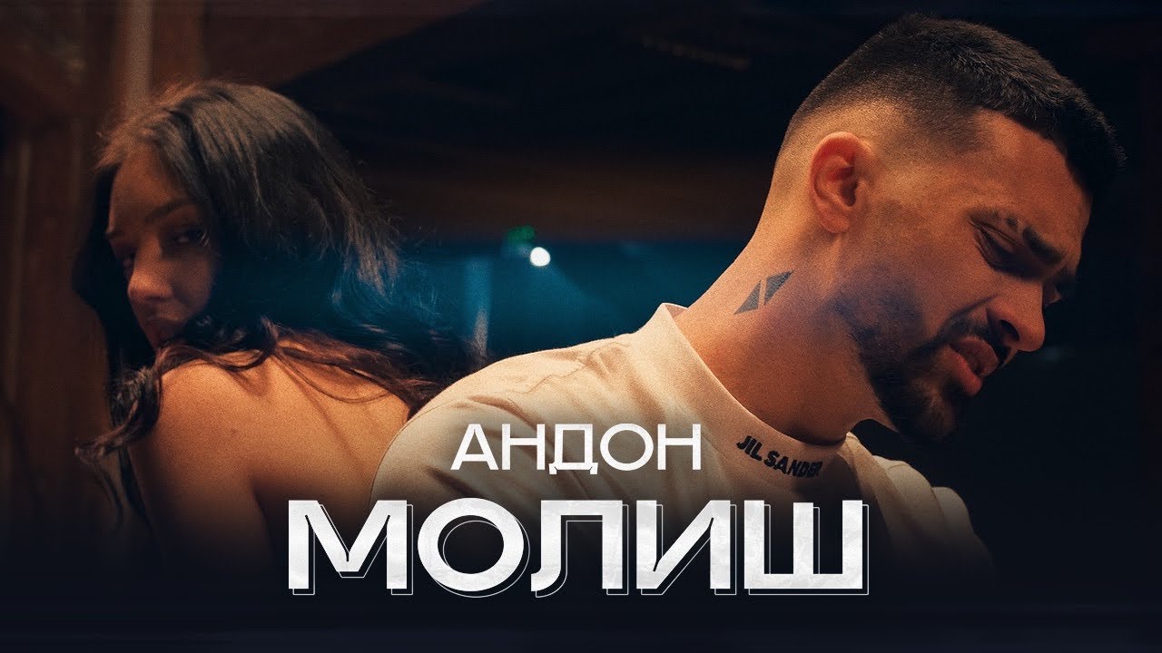 ANDON MOLISH Official Video