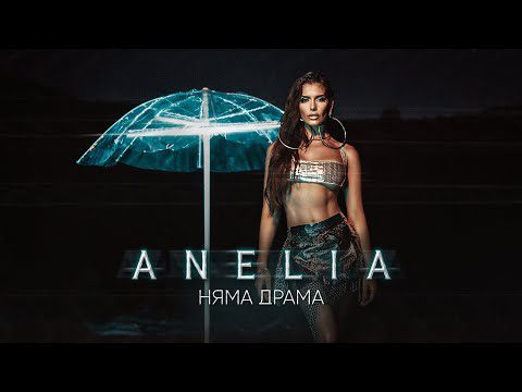 Anelia Niama Drama Official Video